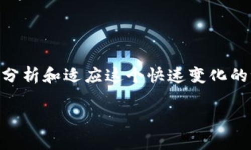   数字货币的未来：我们应该拥抱还是抵制？ / 

 guanjianci 数字货币, 加密货币, 区块链技术, 未来经济 /guanjianci 

引言
尊敬的各位评委、亲爱的同学们，大家好！今天我演讲的主题是“数字货币的未来：我们应该拥抱还是抵制”。在当今这个快速发展的数字化时代，数字货币已经从一个新兴概念演变为全球金融市场的重要组成部分。你是不是也曾好奇，为什么越来越多的人开始关注这种新型货币？它究竟是机遇还是危机？

数字货币的发展现状
数字货币，特别是比特币和以太坊等加密货币的崛起，已经改变了人们的支付方式。根据统计数据，当前全球有超过一千种数字货币在流通，而这一数字还在持续增长。这些货币大多基于区块链技术，具有去中心化、透明和安全的特性。那么，数字货币为何成为全球投资者的“新宠”？这不是因为它们的增长潜力以及在传统金融体系中可能带来的变革吗？

数字货币的优势
首先，数字货币在全球范围内的流动性非常强。与传统货币相比，数字货币不受国家或地区的限制，任何人只要接入互联网，便可进行交易。这对于那些在传统银行体系中受到排斥的群体，尤其是发展中国家的居民，意味着更多的金融机会。你是否觉得，这种去中心化的特性可以让每个人都拥有更多的经济自主权呢？
其次，数字货币提供了更低的交易成本。传统的跨境交易通常需要支付高额的手续费，而数字货币交易的成本往往较低，这对于商家和消费者都具有吸引力。

数字货币的挑战
然而，数字货币的发展并非一帆风顺。其波动性让不少投资者感到恐惧，曾经在短时间内经历价格暴涨与暴跌的数字货币，真的值得信赖吗？很多人认为，这种高风险使得数字货币更像一种投机工具，而非可靠的价值储存方式。
此外，安全问题也是数字货币面临的重要挑战。尽管区块链技术可以提供高安全性，但仍有黑客攻击、交易欺诈等问题频频出现。你是否会担心，把钱投入到这种似乎充满未知的领域，是否值得冒险呢？

数字货币的未来
随着技术的不断进步，数字货币在未来将怎样发展？有观察人士认为，数字货币的发展趋势将是向着更加合规化、稳定化的方向演变。一些国家已经开始考虑发行国家数字货币（CBDC），如中国的数字人民币，这表明传统金融体系和数字货币之间的界限正在逐渐模糊。在这样的背景下，未来的数字货币究竟会是怎样一种形态？
你是不是也期待看到一个既能保持数字货币灵活性，又能兼顾合规与安全的金融体系呢？

结论
综上所述，数字货币的发展充满了机遇与挑战。无论我们选择拥抱还是抵制它，数字货币都将深刻影响未来的金融生态。作为新一代的年轻人，我们有责任去理解、分析和适应这个快速变化的世界，而不是一味地排斥或迷恋。数字货币的未来，或许在我们的手中，你准备好迎接这个未来了吗？

谢谢大家！