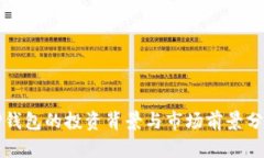 TP钱包的投资背景与市场前景分析