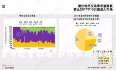 2024年数字货币投资指南：如何识别1