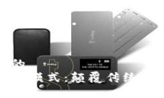 思考一个并且的  code新数字货币模式：