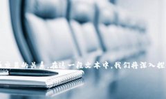 在讨论“TP钱包能否卖币”这个问题之