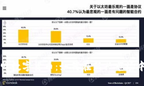 揭秘郝联峰数字货币：如何在新兴市场中脱颖而出