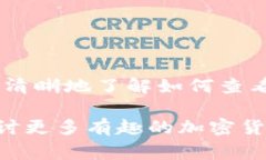如何查看TP钱包中的空投信息？详细解
