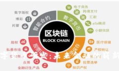 稳推进数字货币研发：未来金融的崭新