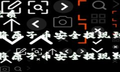 思考并且的优质引导你：如何将原子币