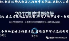   探秘数字货币客服：如何提升用户体