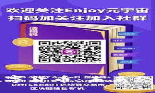 郎咸平谈中国数字货币：未来经济的变革与挑战
