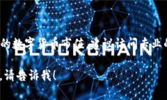 截至我的知识截止日期在2023年10月，我