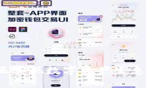TP钱包：真正实现数字资产生息的创新平台