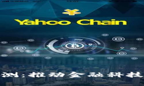 银行数字货币内测：推动金融科技未来的重要一步