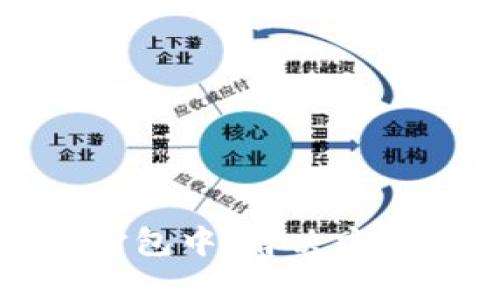 TP钱包转币打包中：解决方案与最佳实践