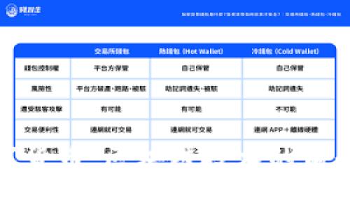 央行数字货币：区块链技术的前景与挑战