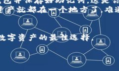 tTP钱包是一个兼容多链的数字资产钱包