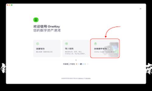 如何通过TP钱包挖掘MDX—详尽指南与实用技巧