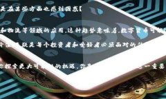 网络数字货币简称是指在加密货币和数