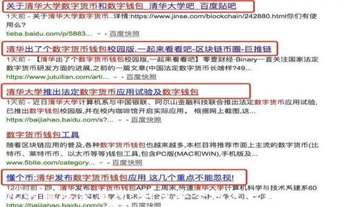 TP钱包的薄冰交易所:如何安全地进行数字资产交易?