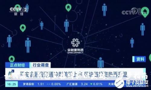 如何在TP钱包直接购买以太坊:一步步指南