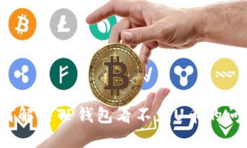 如何解决TP钱包看不见U币的问题?