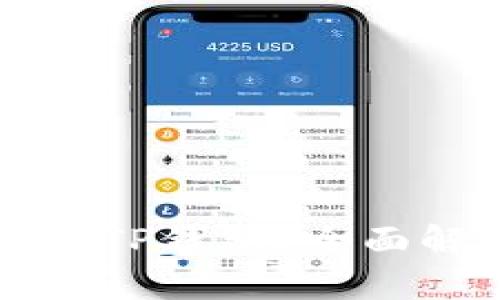 瑞波币能否存入TP钱包?全面解析与用户指南