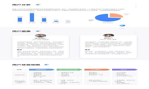 在此,我将为您提供一个关于“如何将ANT转入以太坊钱包?”的详细介绍,以及相关的和关键词。
:
从ANT到以太坊钱包:完整指南