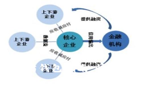 简单易用的以太坊钱包指南:快速入门与实用技巧