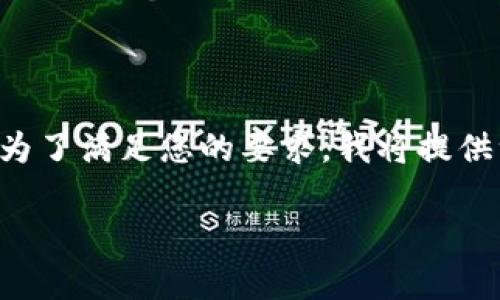 注意: 请您明确表述您对数字货币钱包的认知需求和具体要求。为了满足您的要求,我将提供一篇关于“如何发现数字货币钱包”的文章,并围绕搜索习惯进行。
文章: 全面指南:如何高效发现合适的数字货币钱包