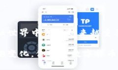 biaozi什么样的货币是数字货币？全面解