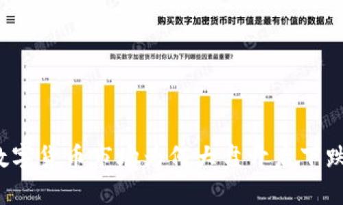年后数字货币市场为何大盘开启下跌模式?
