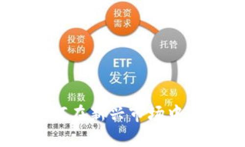 数字货币创业:如何在新兴市场中开启你的成功之路