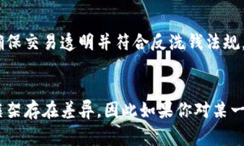 数字货币的法律监管涉及多个部门，不同国家和地区可能会有不同的监管机构和法律框架。一般来说，数字货币的法律主要涉及以下几个部门：

1. 金融监管部门
在很多国家，数字货币被视为一种金融资产或商品，因此金融监管部门对其进行监督和管理。这些部门通常负责制定与数字货币交易、发行、投资等相关的法律法规，以保护投资者权益和维护市场秩序。

2. 央行
中央银行是调控国家货币政策和金融稳定的重要机构。随着数字货币的兴起，许多中央银行开始关注数字货币的影响，并可能会制定相关政策，包括发行法定数字货币（如CBDC）。

3. 税务部门
数字货币的交易和持有通常需要遵循税务法规，因此税务部门对数字货币的处理也十分重要。不同国家对数字货币的税务处理方式各异，有的将其视为资本资产，有的则视为货币，导致税务规定的差异。

4. 法律部门
数字货币的法律合规问题引发了许多法律争议，包括反洗钱（AML）和客户身份识别（KYC）等法律规定，因此法律部门也在监管中发挥着重要作用。相关法律专业人士需要不断更新对数字货币法律的理解，以适应快速发展的市场。

5. 反洗钱与金融犯罪监测机构
许多国家设有专门机构负责侦查和打击洗钱、金融犯罪等活动，这些机构也对数字货币进行监管，确保交易透明并符合反洗钱法规。

结论
可以看出，数字货币的法律监管是一个复杂的体系，涉及到多个部门的共同协作。不同国家的法律框架存在差异，因此如果你对某一具体国家的数字货币法律监管有兴趣，建议咨询当地的法律专家或关注相关法律法规的动态变化。