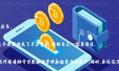   如何将TP钱包中的资产提到欧易交易
