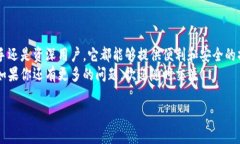   探索BitKeep钱包：如何安全、方便地进