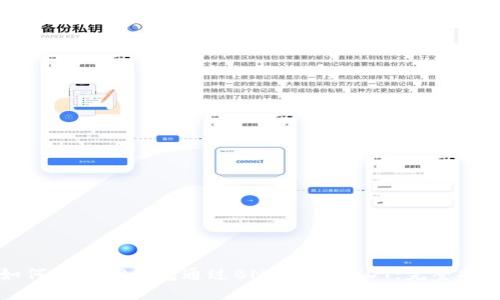 如何使用TP钱包通过BNB交易USDT:完整指南