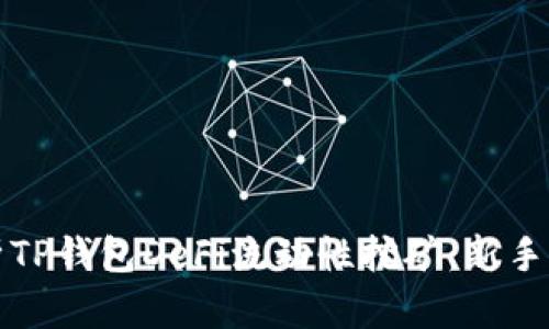 全面解析TP钱包DeFi流动性挖矿:新手如何入门