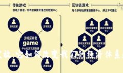 数字货币发放：它如何改变我们的经济