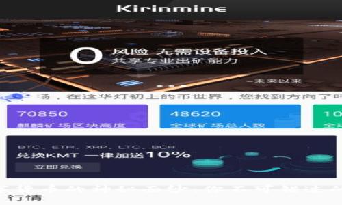 揭开ZYB数字货币的神秘面纱:你不可错过的投资新机会