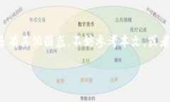   如何为TP钱包充币、快速指南与常见