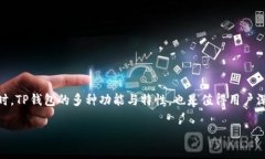   TP钱包可以在多少设备上登录？全面
