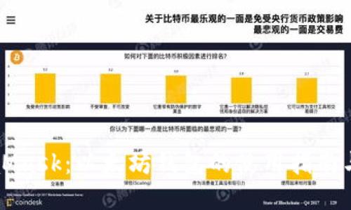 揭秘MetaMask：以太坊钱包的使用指南与潜力探索