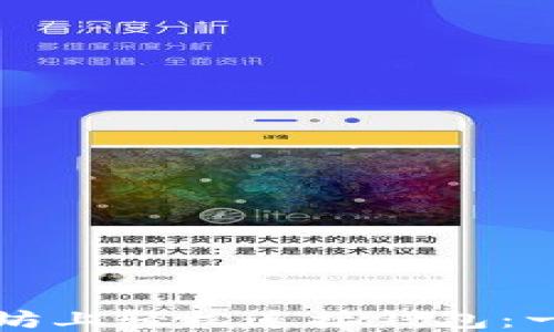 如何在以太坊上轻松连接钱包:一份详细指南
