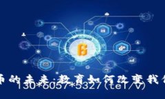探索数字货币的未来：教育如何改变我