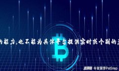 提示：由于我是自然语言处理AI，不具