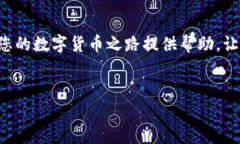   如何在TP钱包中将币安链转到欧易链