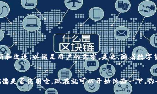   T P钱包可以转币吗？全面解析与使用技巧！ / 
 guanjianci T P钱包, 转币, 数字货币, 钱包功能 /guanjianci 

引言：数字货币的时代
在如今快速发展的数字经济时代，数字货币的使用逐渐成为一种趋势。从比特币到以太坊，每一种数字货币都展现了其独特的魅力与潜力。而在这个背景下，数字钱包也扮演着越来越重要的角色。你是不是也曾经想过，市面上有众多的数字钱包，你选择哪个才是最适合的呢？T P钱包作为其中的一种，因其便捷性和安全性备受用户的关注。那么，T P钱包到底可以转币吗？今天，我们就来深入探讨这个问题。

T P钱包简介
T P钱包是一种新型的数字货币钱包，用于存储、管理和转移加密货币。该钱包提供了一系列功能，旨在让用户能够安全、方便地操作自己的数字资产。而且，T P钱包的用户界面，适合各种水平的用户，无论你是初学者还是资深专家，都能快速上手。

什么是转币？
在了解T P钱包能否转币之前，我们首先需要明确“转币”的概念。转币，简单来说就是将某种数字货币从一个账户转移到另一个账户。这通常是通过钱包的转账功能来实现的。无论是小额转账还是大额交易，转币功能都是数字货币钱包的核心功能之一。你是否尝试过通过其他钱包进行转币？转币的体验究竟如何呢？

T P钱包的转币功能
T P钱包支持多种数字货币的存储与转移。这意味着，你不仅可以在T P钱包中持有你所选择的数字资产，还可以轻松地进行转账。具体而言，使用T P钱包进行转币的步骤如下：
ol
    li打开T P钱包应用并登录你的账户。/li
    li进入“转账”或“发送”功能页面。/li
    li输入接收方的钱包地址，确保地址的准确性——这一点至关重要，任何错误都可能导致资产的损失。/li
    li输入要转账的金额，并确认交易信息。/li
    li完成转账后，等待网络确认。/li
/ol
如上所述，T P钱包提供的转币功能相对简单易用，这也是其受到用户喜爱的原因之一。你有没有在转账过程中遇到过问题呢？如何解决这些问题也是提升用户体验的重要部分。

安全性：转币过程中需要注意的事项
在数字货币转账过程中，安全性是最重要的考虑因素之一。当我们讨论T P钱包的转币功能时，安全性不容忽视。在转币之前，你应该确认以下几点：
ul
    li确保钱包是最新版本，避免因软件漏洞造成的资金损失。/li
    li使用强密码并定期更改密码，增强账户的安全性。/li
    li启用双重验证功能，进一步保障账户安全。/li
/ul
你认为这些安全措施是否足够呢？在信息安全日益受到重视的今天，用户的警觉性也显得尤为重要。

常见问题解答
在使用T P钱包的过程中，用户常常会有一些疑问。以下是一些常见问题以及解答：
dl
    dtQ1: T P钱包的转币费用是多少？/dt
    ddA1: 转币的费用一般取决于交易网络的拥堵情况。在区块链上，每笔转账都需要支付网络费用，这可能会有所不同。/dd
    
    dtQ2: 我如何查看转币的状态？/dt
    ddA2: 进入钱包应用后，你可以在转账记录中查看所有的转账历史以及每笔交易的状态。/dd
    
    dtQ3: 如果我输入了错误的钱包地址怎么办？/dt
    ddA3: 一旦交易开始，资金将无法追回。因此，确保输入正确的钱包地址是至关重要的。你是否曾有过类似的经历呢？/dd
/dl

总结：T P钱包的未来
在数字货币的世界中，使用方便、安全可靠的数字钱包至关重要。T P钱包以其实用的转币功能和友好的用户界面，正在吸引越来越多的用户。随着市场的变化，T P钱包也在不断更新和改进，以满足用户的需求。未来，随着数字货币的进一步普及和应用，T P钱包可能会带来更多的惊喜。那么，你是否愿意尝试使用T P钱包，来管理你的数字资产呢？

结尾的思考
数字化的转账模式让我们不再依赖传统的银行转账，而是可以通过更灵活的方式实现资金的流动。T P钱包作为一款用户友好的数字货币钱包，正是顺应了这一趋势。如果你还在犹豫是否使用它，现在就可以开始体验一下。你会发现，数字货币的世界变得如此简单而又丰富多彩。你是否准备好拥抱这个新时代了呢？