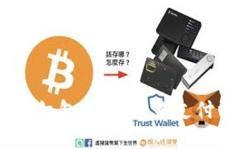 深圳数字货币红包发放：未来支付方式的新选择