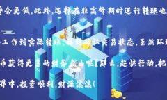   如何将TRC20转账到TP钱包？ /  guanjia