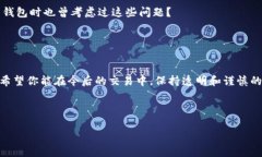   TP钱包删除代币后添加不见了怎么办