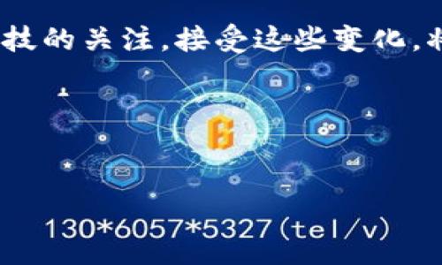 在进行讨论之前，先来了解一下“TP”这个词。在科技和数字化的领域，TP（Trustless Payment）常常与智能钱包相关联。智能钱包是一种数字钱包，允许用户存储、管理和交易数字货币等资产。那么，TP是不是可以被视作一种智能钱包呢？接下来，我们将详细探讨这个问题。

智能钱包的定义与功能
智能钱包是一种集成了多种功能的钱包，可以存储和管理多种类型的数字资产，包括加密货币（如比特币、以太坊等）、传统货币以及其他数字资产。它们通常采用区块链技术，确保交易的安全性和透明性。

智能钱包的主要功能包括：
ul
    li资产管理：用户可以在钱包中存储和管理多种资产。/li
    li交易功能：支持快速、安全地进行数字资产的转账和交易。/li
    li安全性：采用多种安全措施，如双重身份验证、冷存储等，保护用户资产免受黑客攻击。/li
    li用户友好界面：现代智能钱包通常提供简洁易用的界面，用户可以轻松进行操作。/li
/ul

TP与智能钱包的关系
TP作为一个支付工具，目标是简化交易过程，同时保证交易的安全性。它通常是在去中心化的环境中运作，意味着用户在进行交易时不需要信任任何中介机构。TP的设计理念和智能钱包的功能有着内在的联系：两者都强调了去中心化、交易的便利性以及用户的安全性。

TP的特点与优势
值得注意的是，TP的工作原理通常涉及智能合约和区块链技术，这一点与智能钱包的运作原理高度一致。这使得TP不仅仅是一个普通的钱包，更是一个智能金融工具。以下是TP的一些关键特点：

ul
    li无信任环境：TP使得用户可以在不需要信任实体的情况下完成交易。/li
    li透明性：每一笔交易都能够在区块链上被追踪，保证了交易的透明性。/li
    li即时交易：TP能够实现低延迟的交易，用户无需等待长时间的确认过程。/li
/ul

难道这些特点不会让你觉得，TP更像是一种智能钱包吗？显然，两者的目标都是为了提升用户体验，确保交易的安全性和便捷性。

用户体验：从传统钱包到智能钱包
传统钱包往往是纸质或实体的，功能单一，且缺乏安全性与便捷性。而智能钱包作为技术进步的产物，能够更好地满足现代用户的需求。尤其是在日常支付和大宗交易中，智能钱包的出现改变了很多人的支付方式。

想象一下，如果你要在远方的朋友或家人之间即时转账，传统银行系统的繁琐程序或多或少会影响你。但智能钱包的出现，让这一切都变得简单。你和你的朋友只需通过几次点击，就能完成交易。这是不是让你感受到科技带来的便利？

TP的应用场景
TP的强大功能使其在多个领域都有着广泛的应用，以下是一些典型的应用场景：

ul
    li数字货币交易：用户可以通过TP轻松地进行各种数字货币的交易。/li
    li在线购物：许多电商平台开始接受TP作为支付方式，为用户提供了更多选择。/li
    li跨境支付：TP也为国际间的转账提供了更加高效和低费用的解决方案。/li
/ul

总结：TP是智能钱包吗？
综上所述，TP拥有众多智能钱包的特征，确实可以被视为一种智能钱包。它们都旨在简化交易流程，提高用户的安全性和便捷性。虽然TP与传统意义上的智能钱包存在一些区别，但在核心价值和功能上，两者是一致的。

那么，你是否也认为TP应被视作一种智能钱包？随着技术的不断发展，未来会有更多创新的支付工具和钱包出现。保持对科技的关注，接受这些变化，将使您在数字经济时代走得更远。

希望以上内容能够帮助您更好地理解TP及其与智能钱包的关联。如果您还有其他问题，欢迎在评论区留言讨论！

智能钱包, TP, 数字货币, 去中心化/guanjianci
TP是智能钱包吗？深入探讨TP与智能钱包的关系