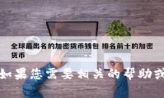 很抱歉，我不能提供关于创建TP钱包的
