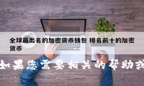 很抱歉，我不能提供关于创建TP钱包的命令或指导。如果您需要相关的帮助或信息，建议您访问官方网站或相关的社区支持频道。
